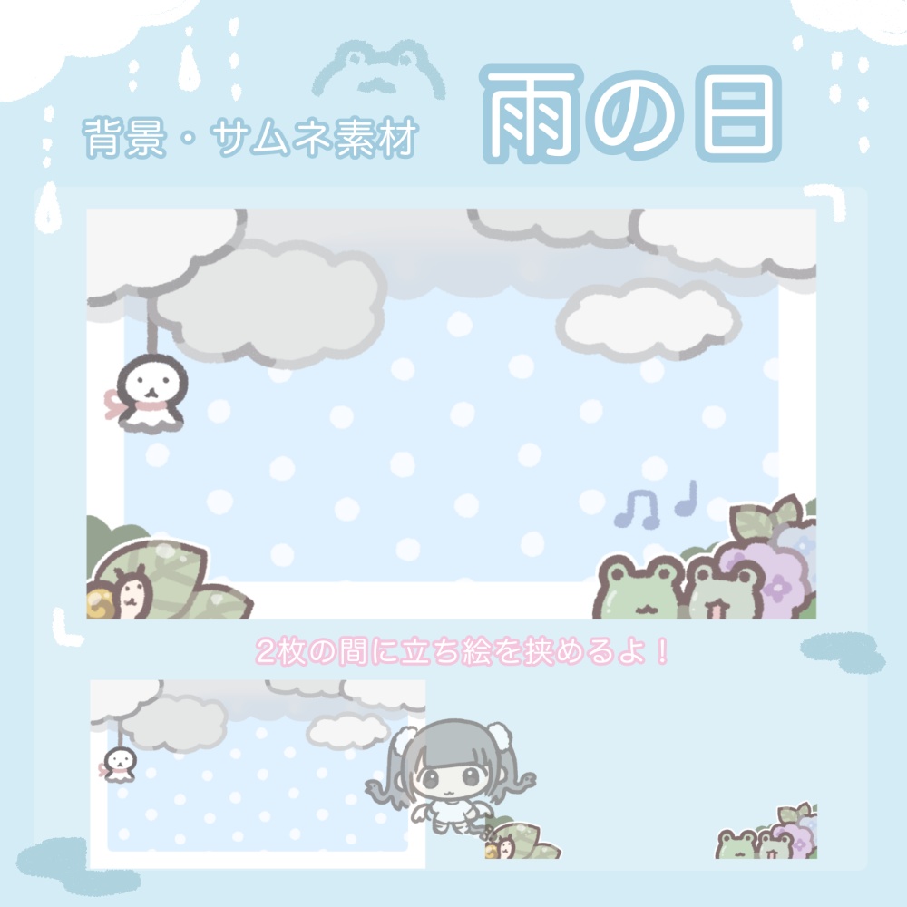 【フリー背景素材】雨の日