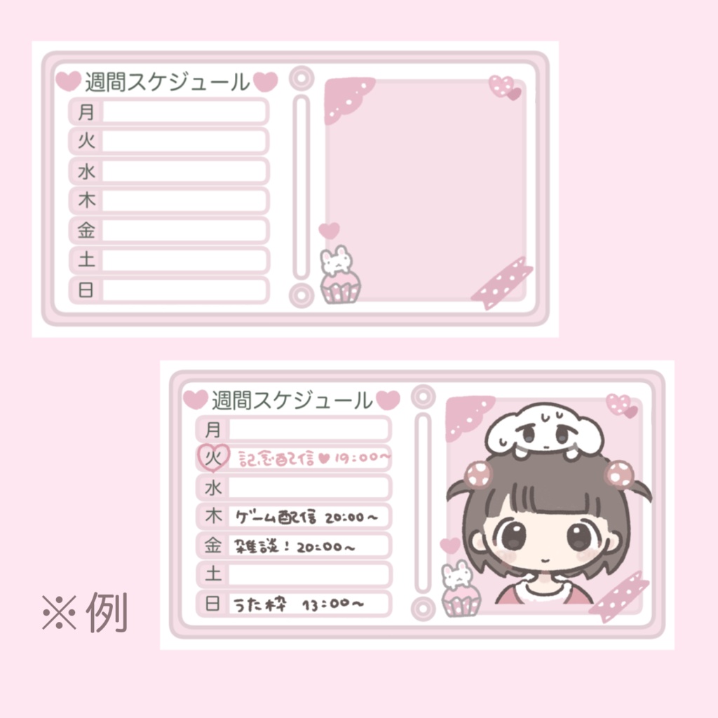 【フリー素材】週間スケジュール表【学生手帳風】