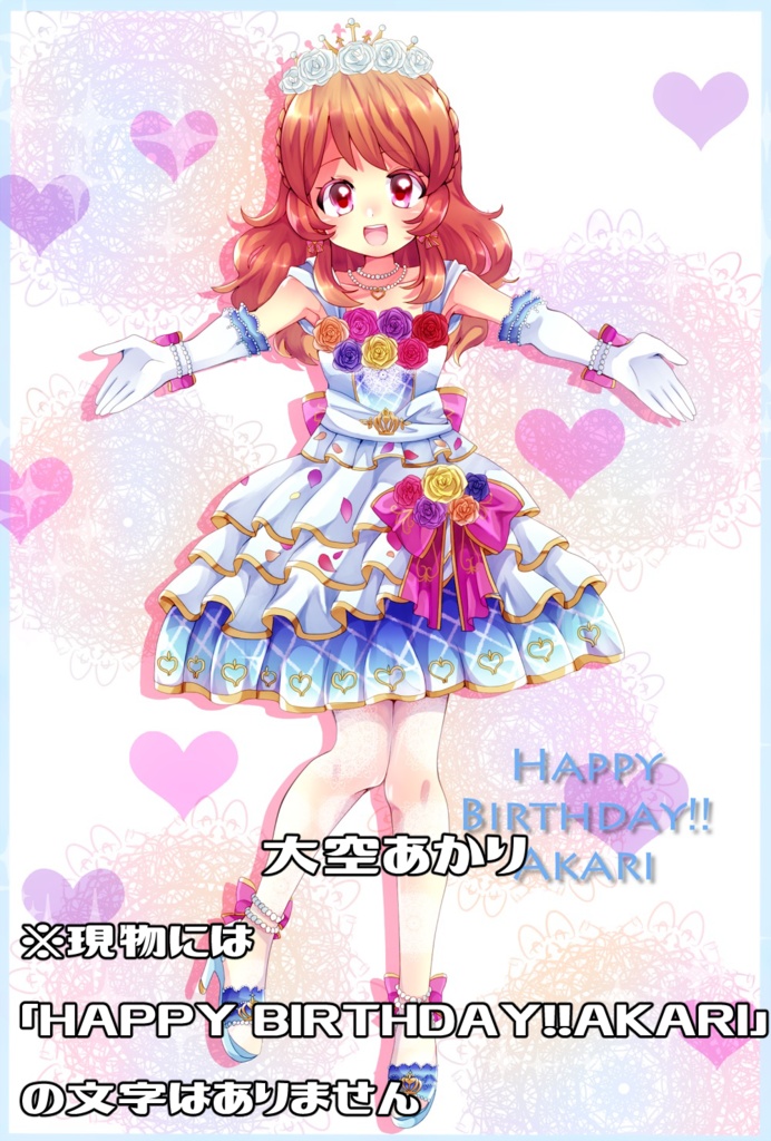 アイカツ!ポストカード