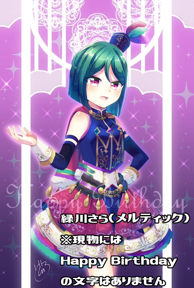 キラッとプリ☆チャンポストカード