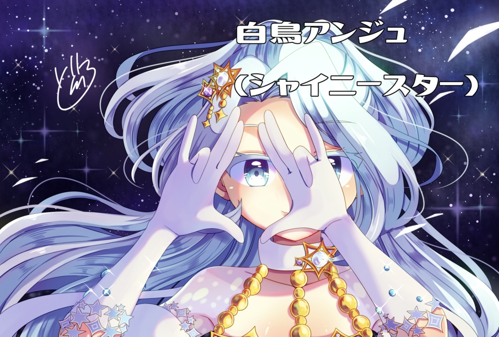 キラッとプリ☆チャンポストカード