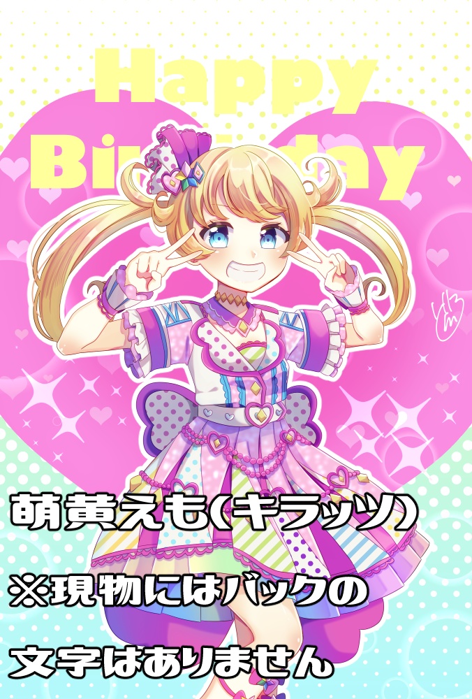 キラッとプリ☆チャンポストカード