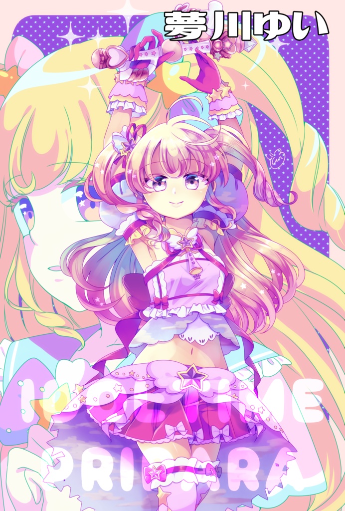 プリパラポストカード