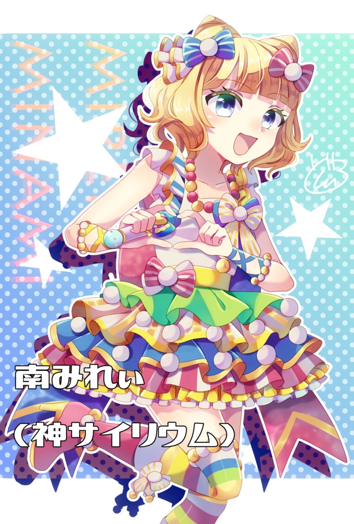 プリパラポストカード