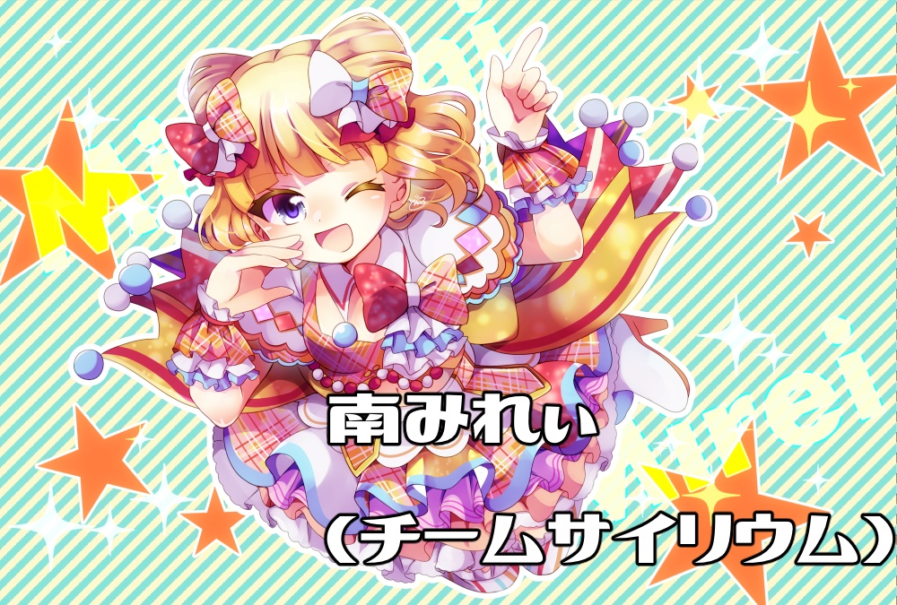 プリパラポストカード