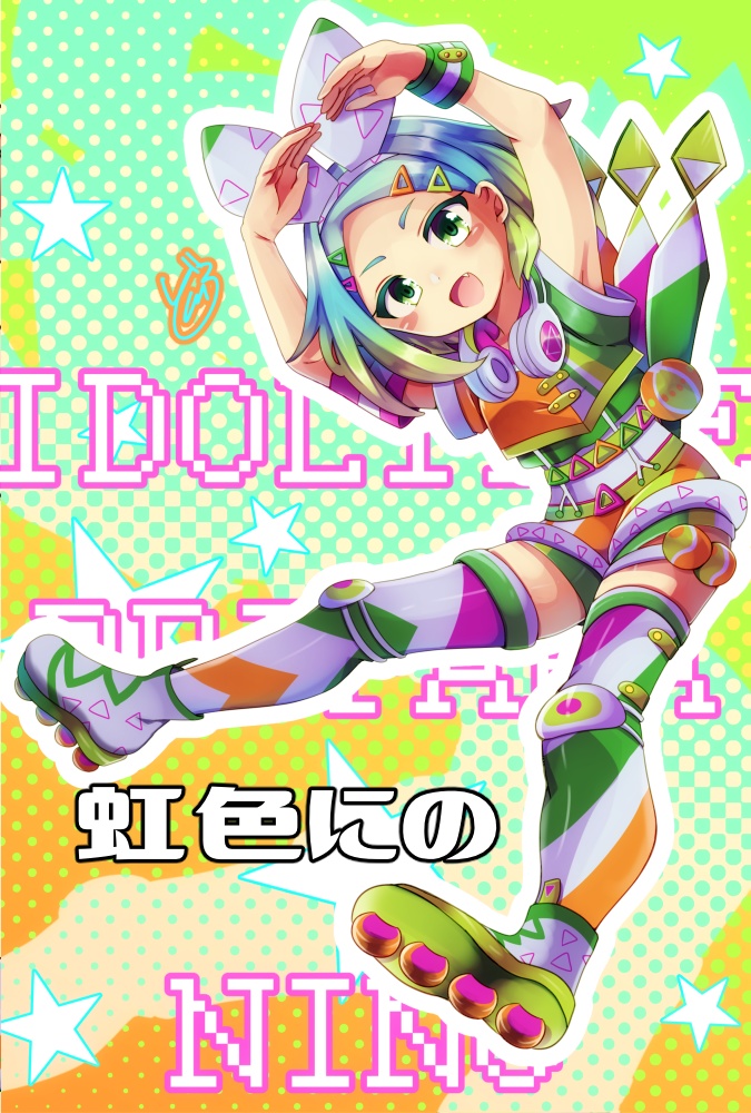 プリパラポストカード