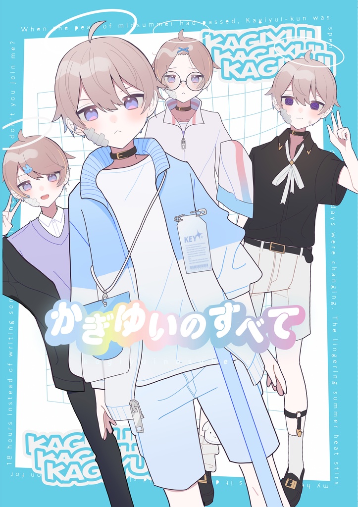 【SOLDOUT】かぎゆいのすべて