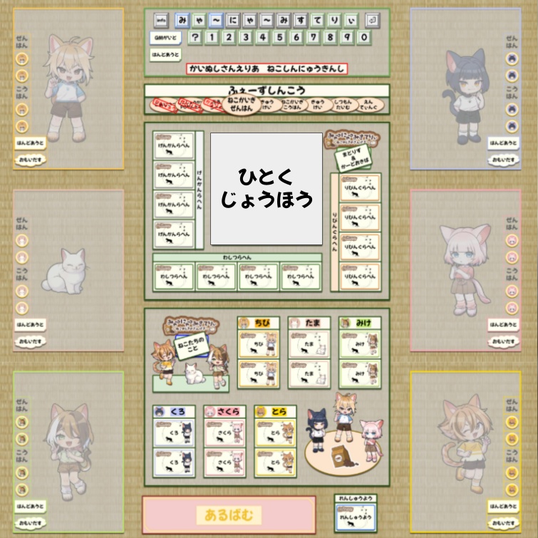 マーダーミステリー『みゃーにゃーみすてりぃ~ねこやしきのさんげき~』オンラインシナリオパッケージ