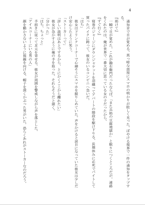 五等分のエンドロールを