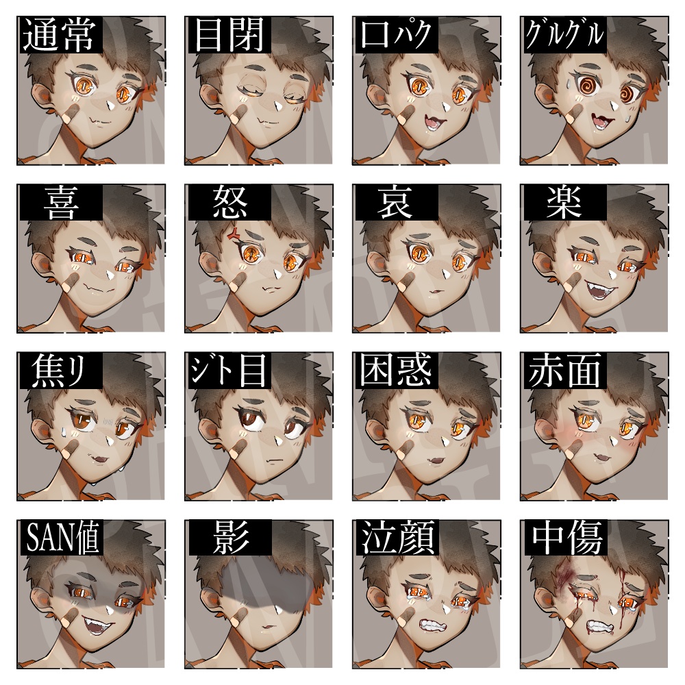 立ち絵素材 男子 表情差分 衣装差分