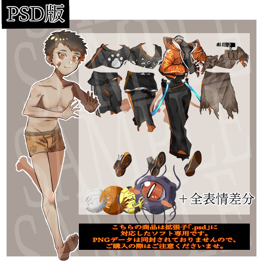 立ち絵素材 男子 表情差分 衣装差分