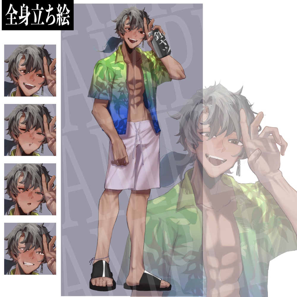 立ち絵素材 男性 表情差分