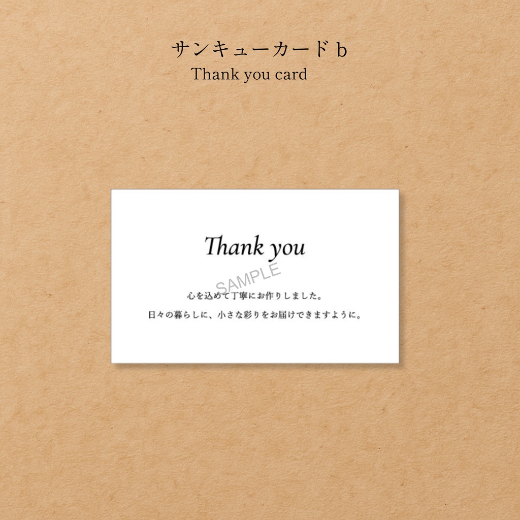 サンキューカード 【b】PDF印刷データ|名刺サイズ+A4 8面付き|モノクロ