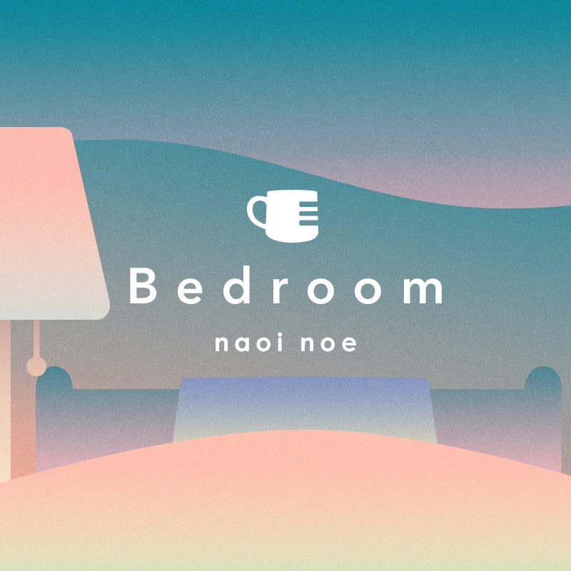 Bedroom【無料版/ライセンス版】