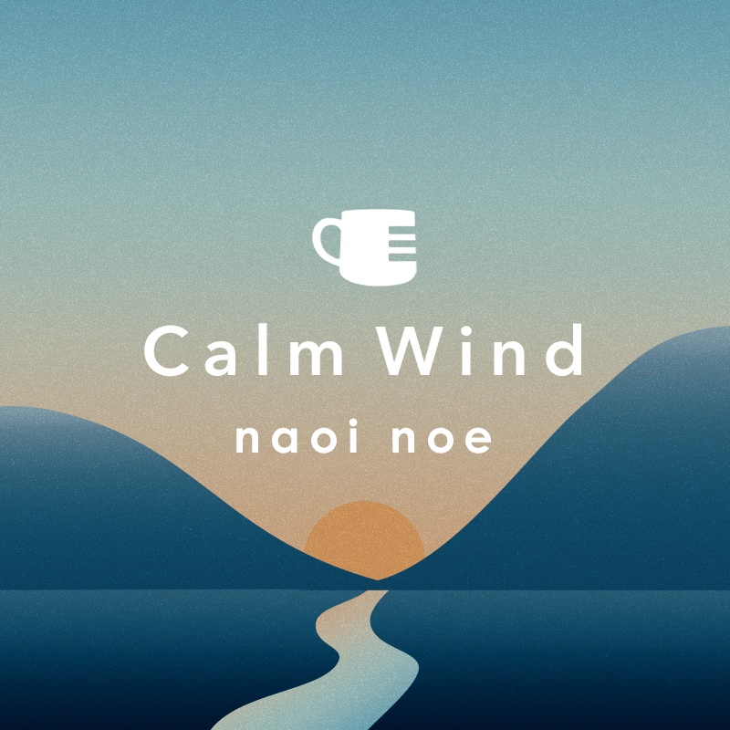 Calm Wind【無料版/ライセンス版】