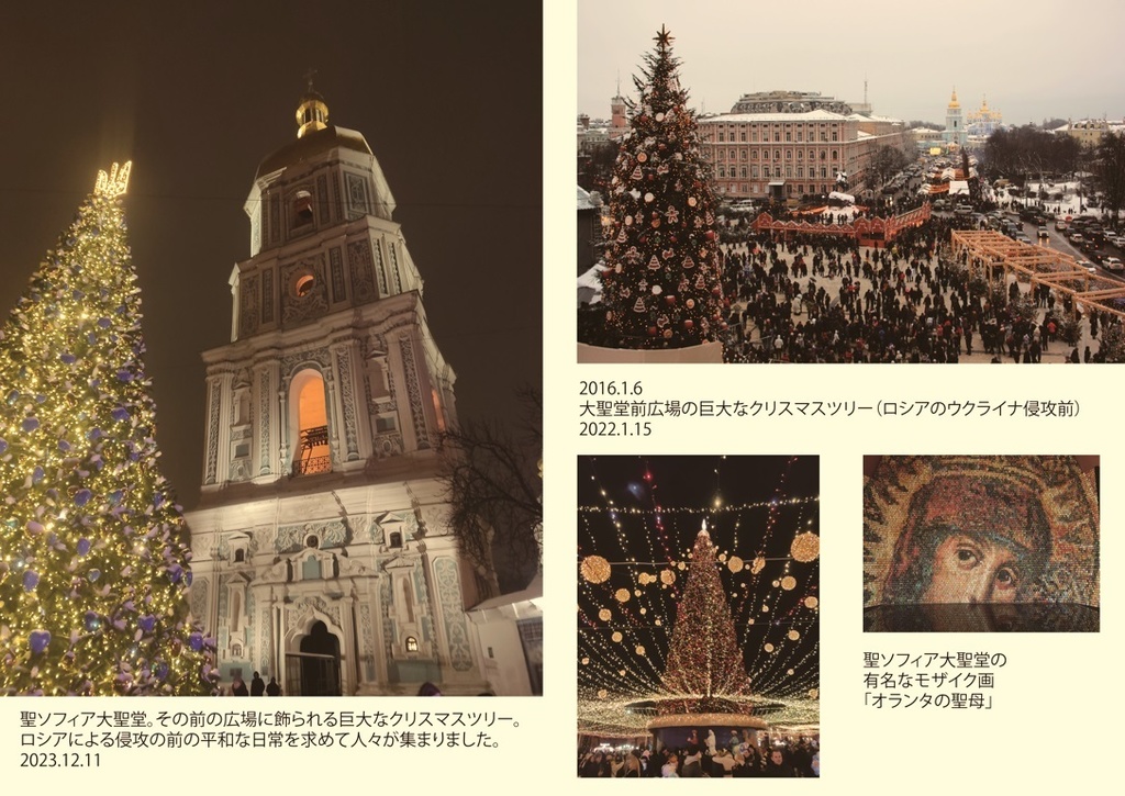 ウクライナ人が伝える「美しいウクライナの街並み」ー現地から来たウクライナ人の協力・監修による風景写真集ー