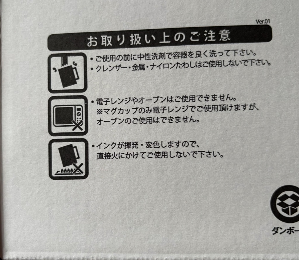 慶天院御一行のありがた〜いマグカップ