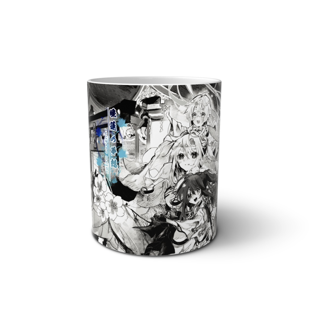 慶天院御一行のありがた〜いマグカップ