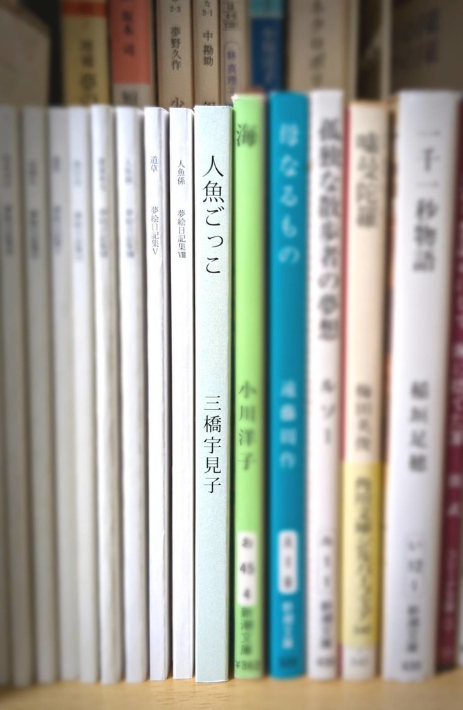 【中編小説】人魚ごっこ