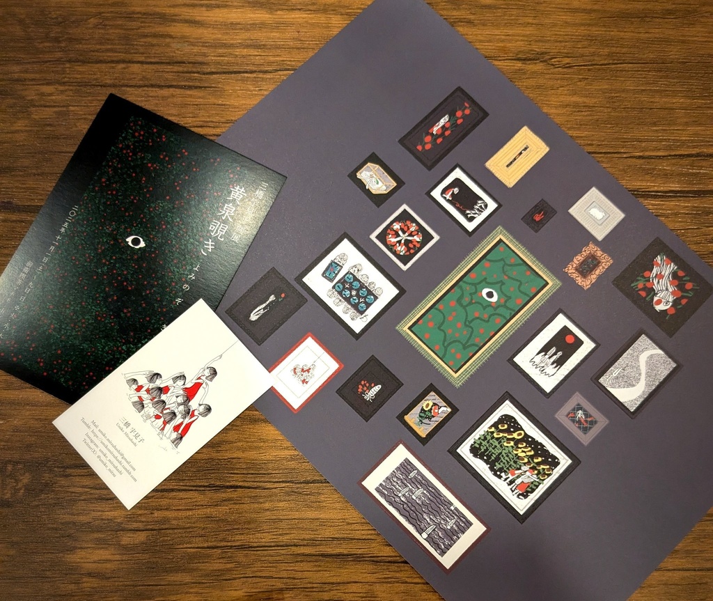 個展３点セット