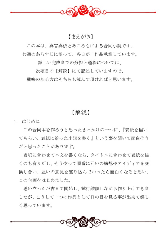 目隠しの月