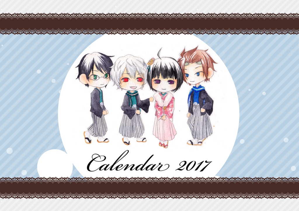 2017壁掛けカレンダー