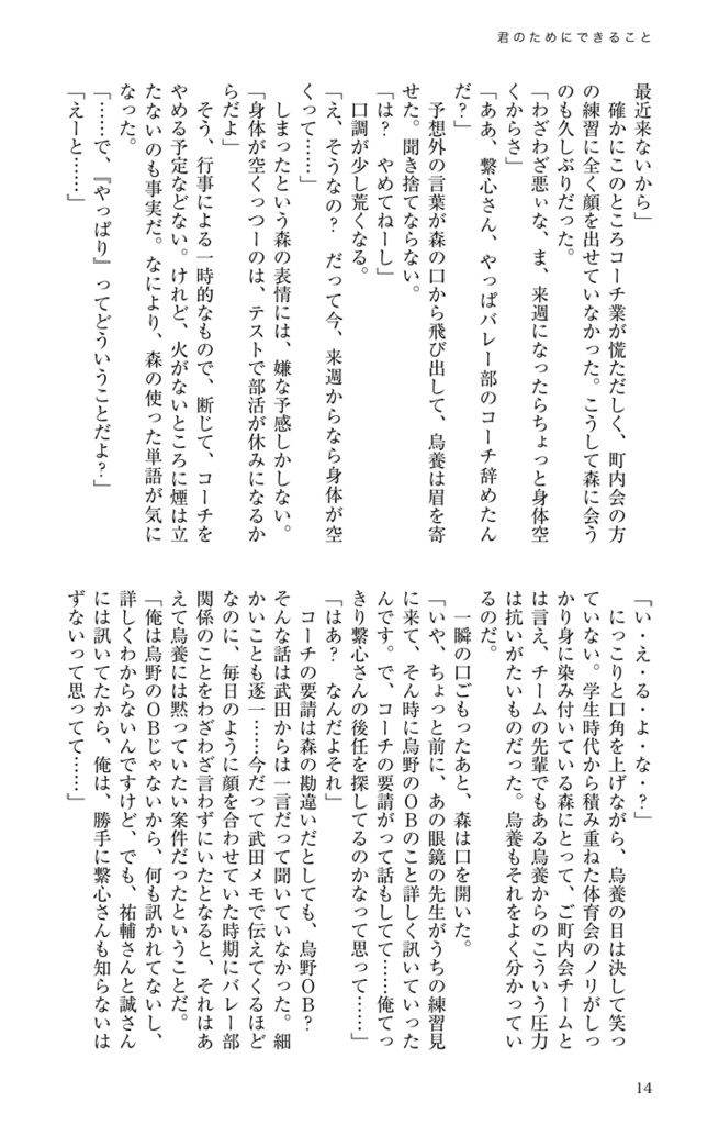 【HQ/うかたけ】君のためにできること