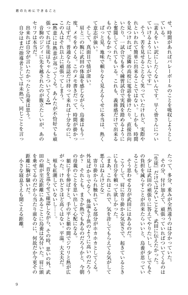 【HQ/うかたけ】君のためにできること