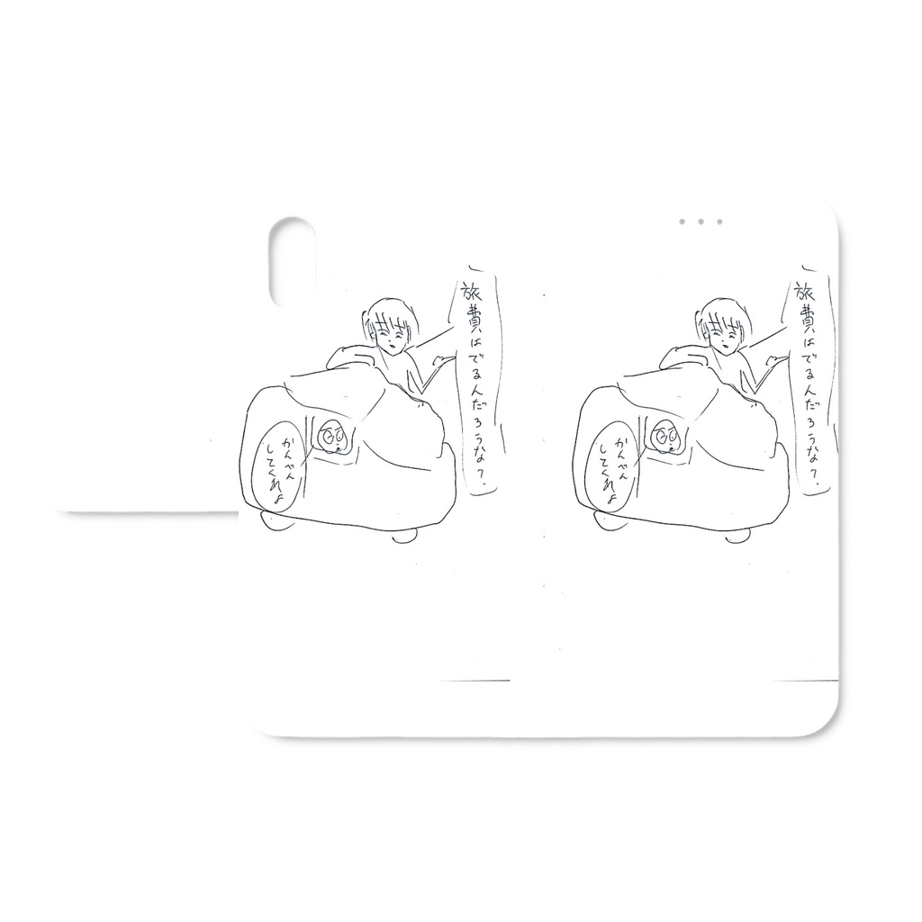 旅費はでるんだろうなiPhoneケース