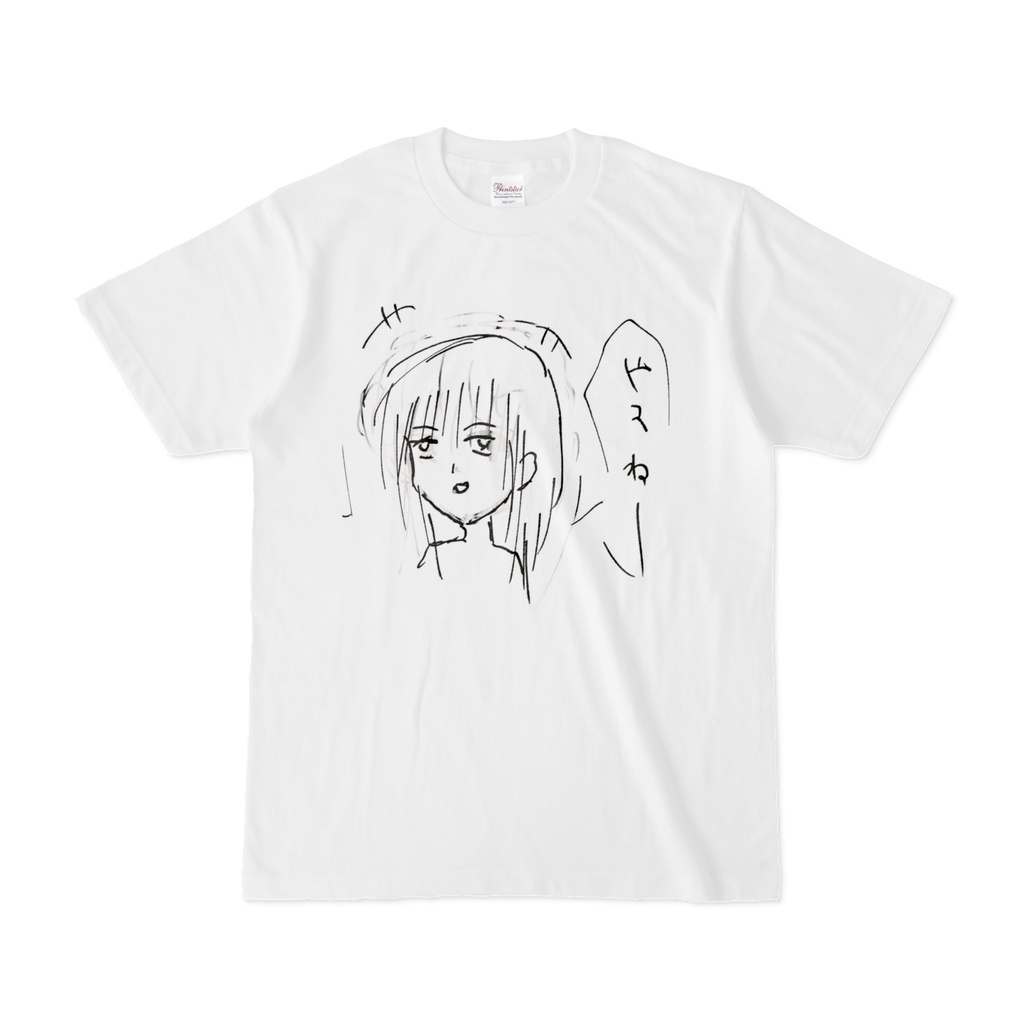 やるねーT