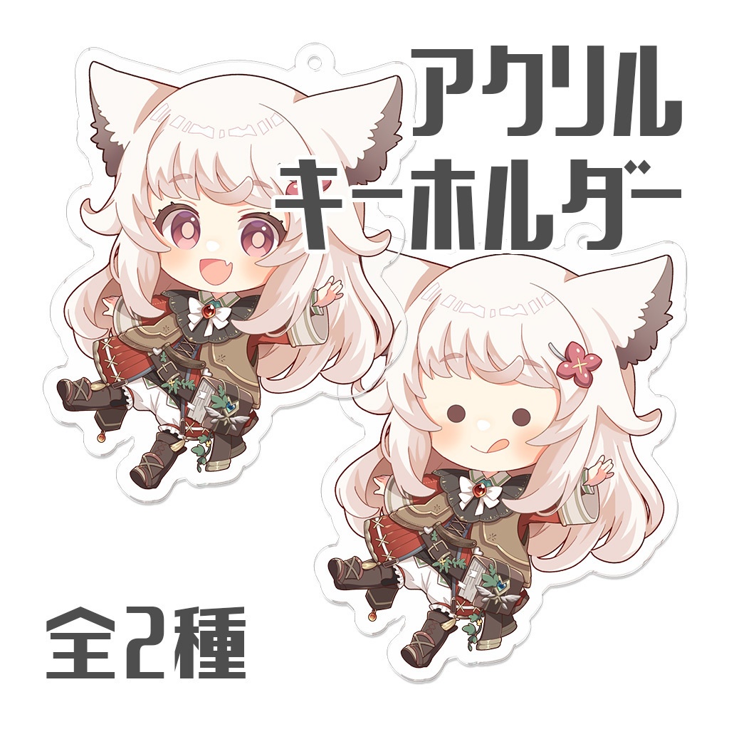 アクリルキーホルダー📚えどぐるみ