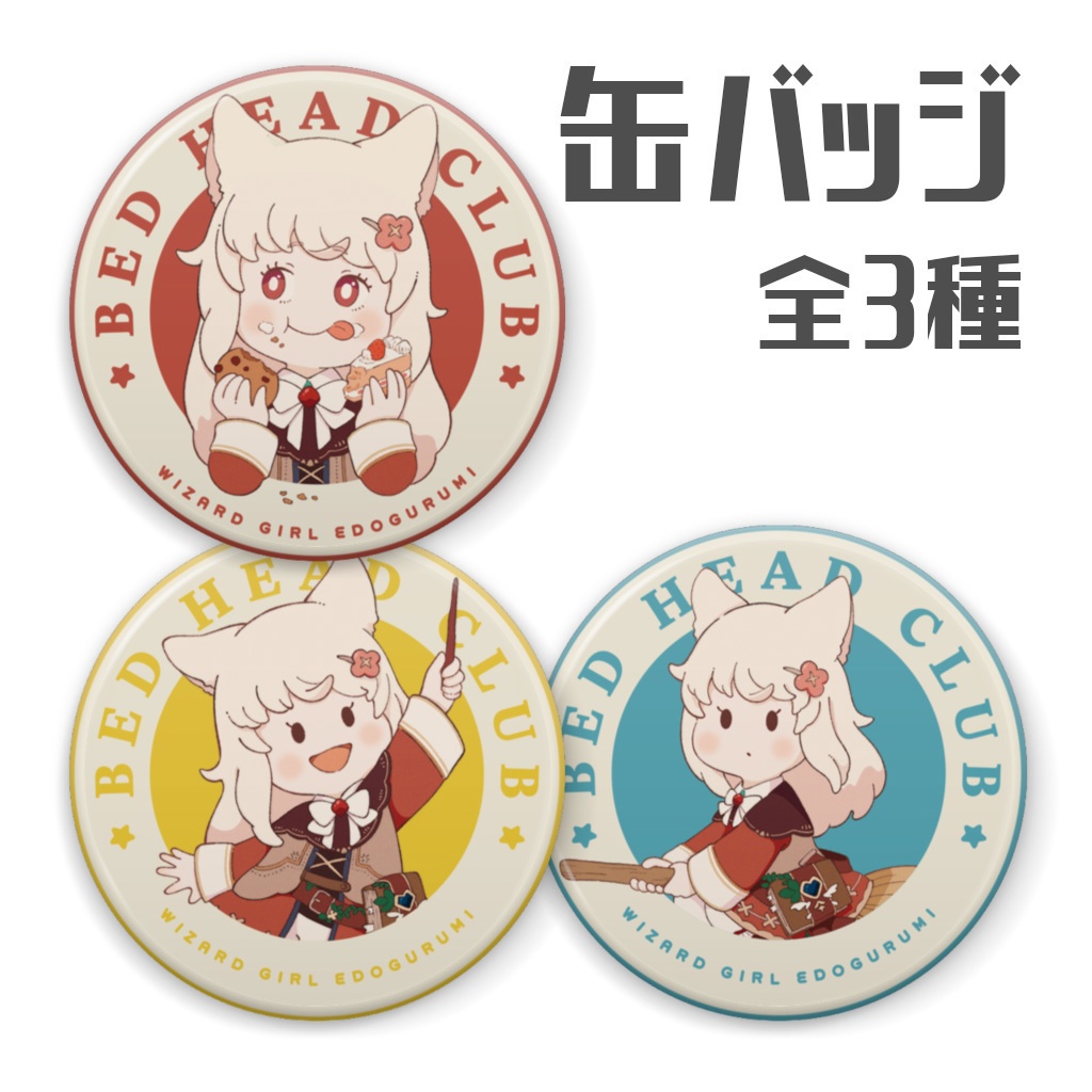 缶バッジ📚えどぐるみ