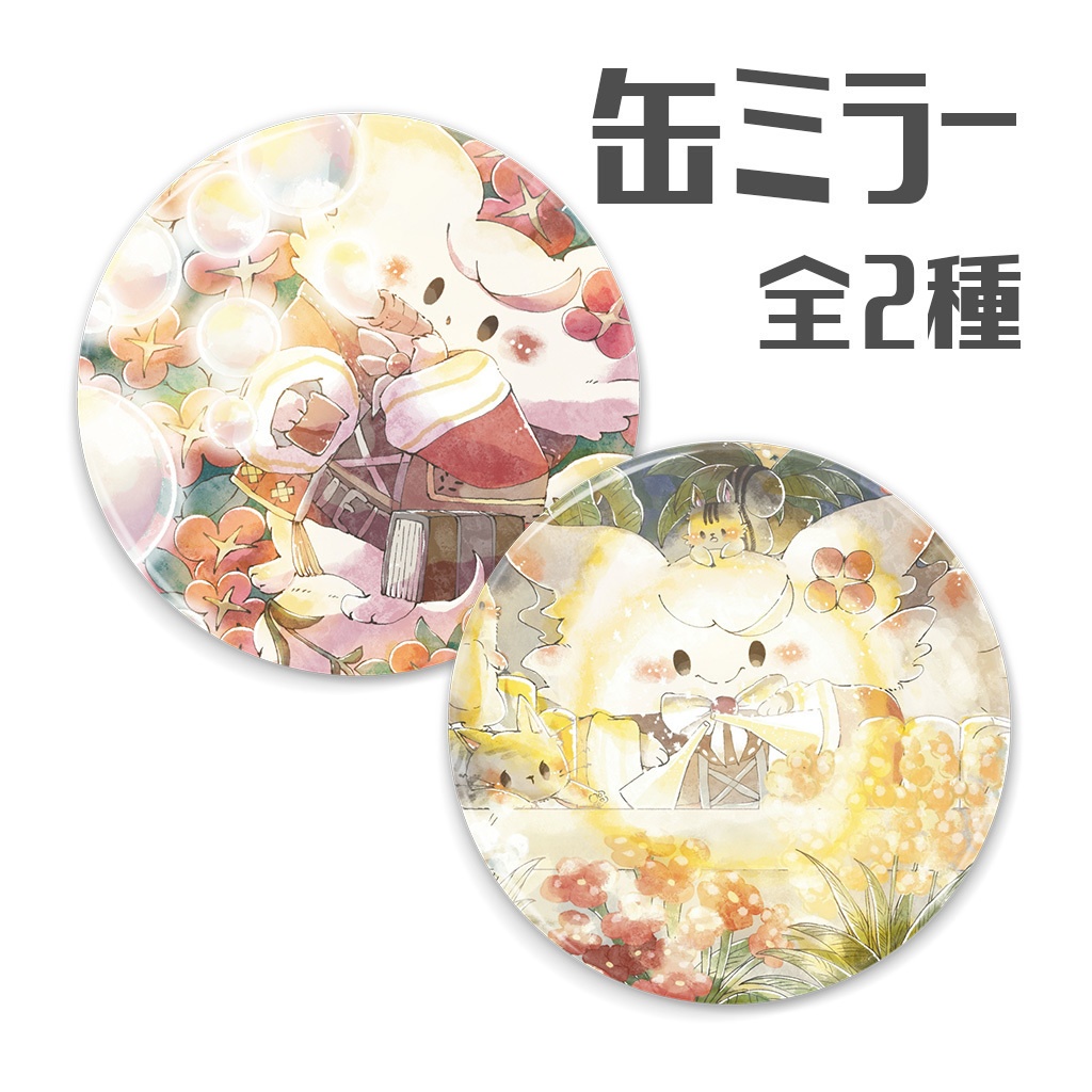 缶ミラー📚えどぐるみ