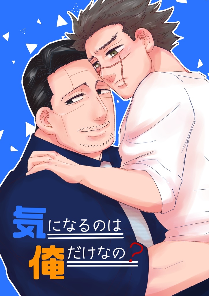 【菊杉】気になるのは俺だけなの？