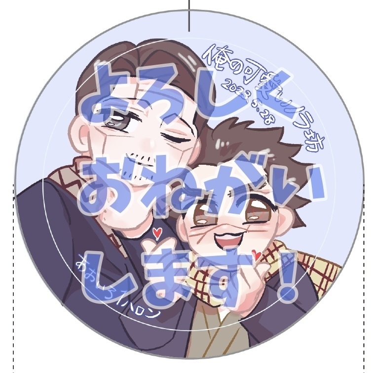 【菊杉】気になるのは俺だけなの?