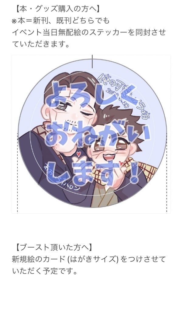 【菊田】【杉元】アクリルクリップ