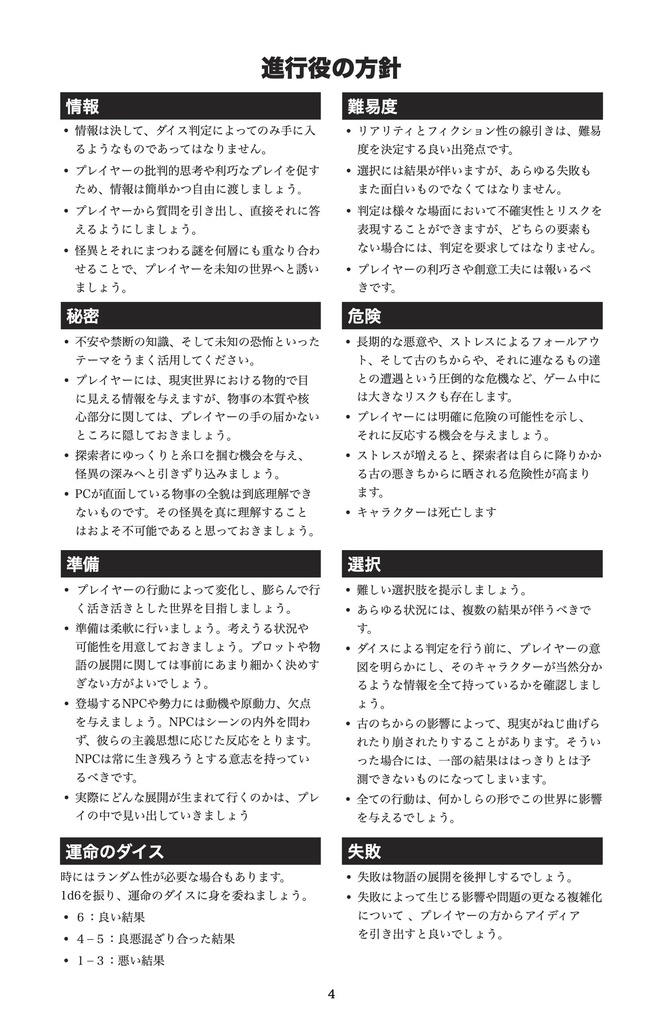 リミナルホラー