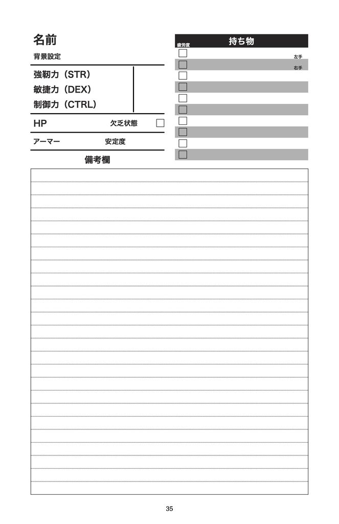 リミナルホラー