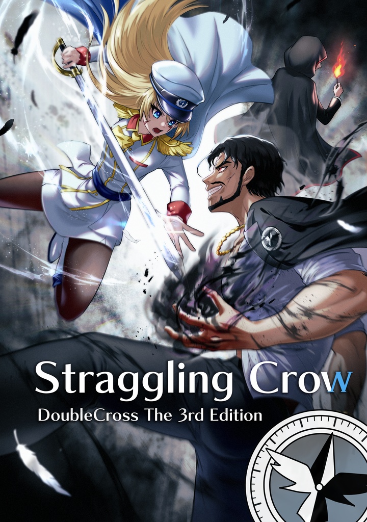 ダブルクロス The 3rd Edition「Straggling Crow」
