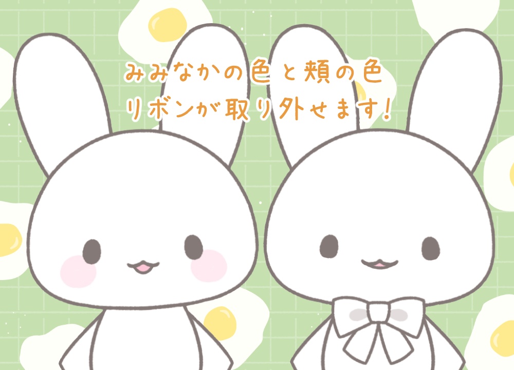 【汎用モデル】もっちりうさぎちゃん【VTS・nizima対応】