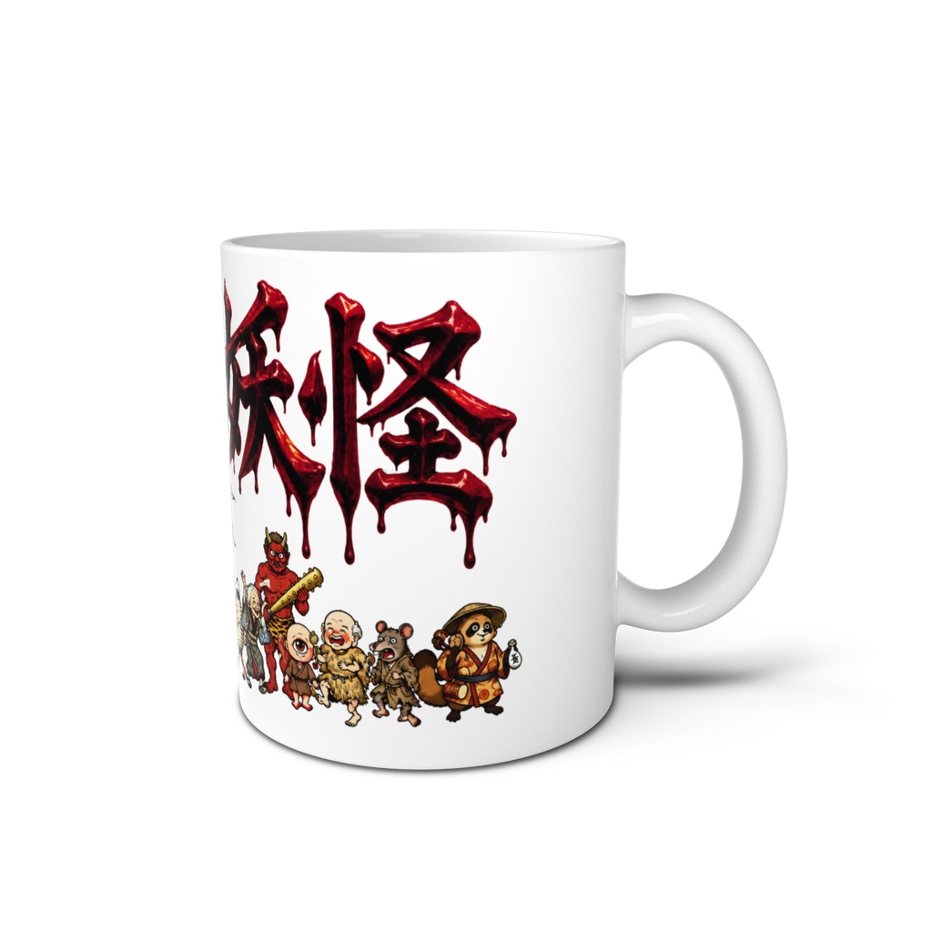 日本の妖怪 妖怪文字デザインマグカップ | Japanese Yokai Graphic Mug