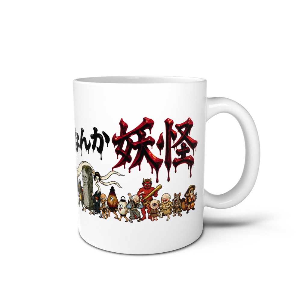 日本の妖怪 妖怪文字デザインマグカップ | Japanese Yokai Graphic Mug