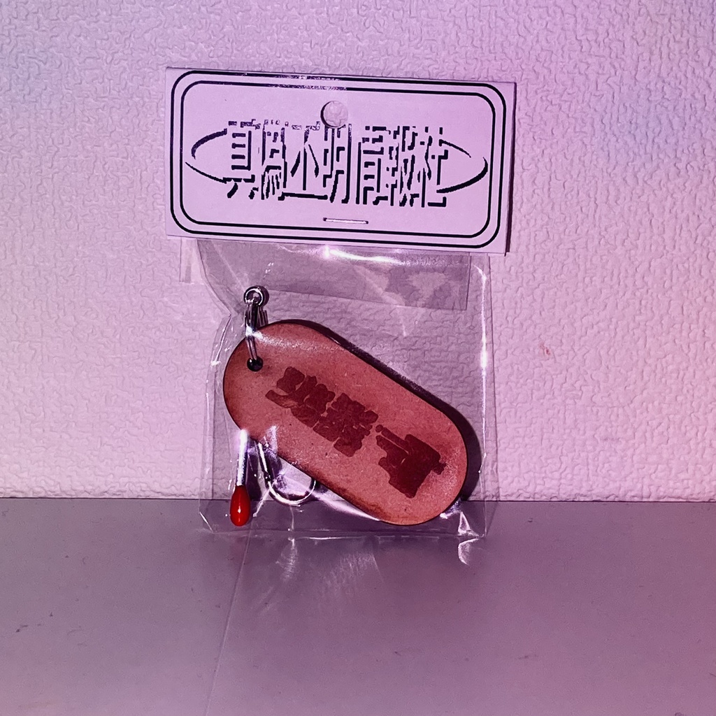 アクリルキーホルダー