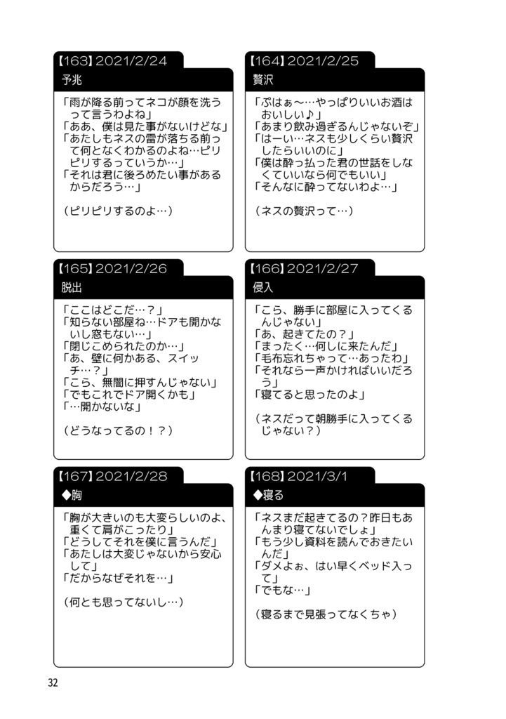 ネストリ365 その7