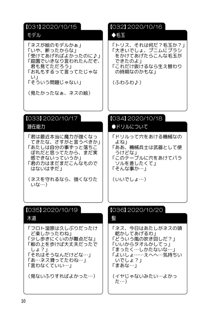 ネストリ365 その7