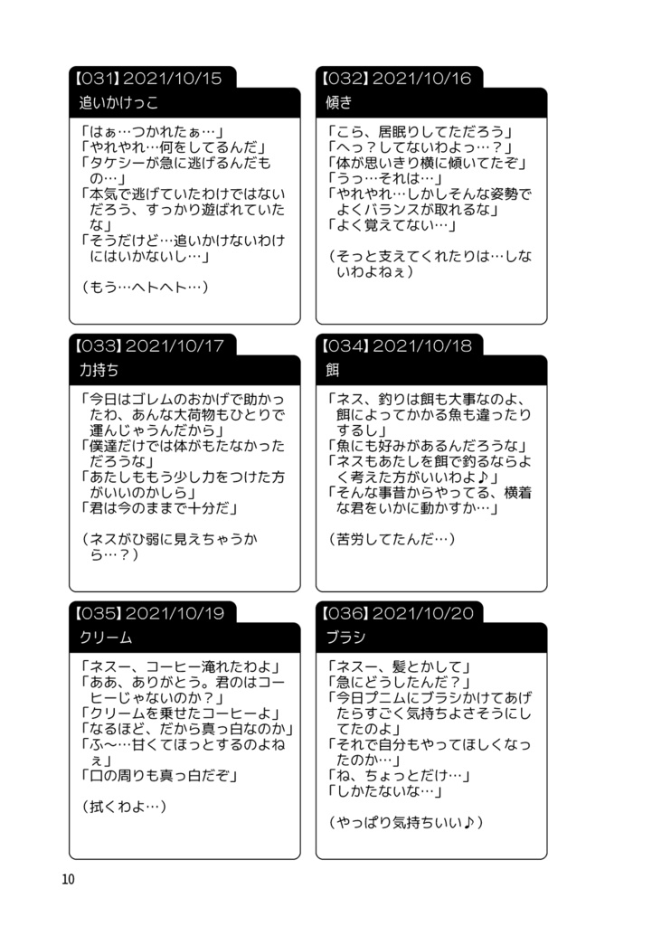 ネストリ365 その8