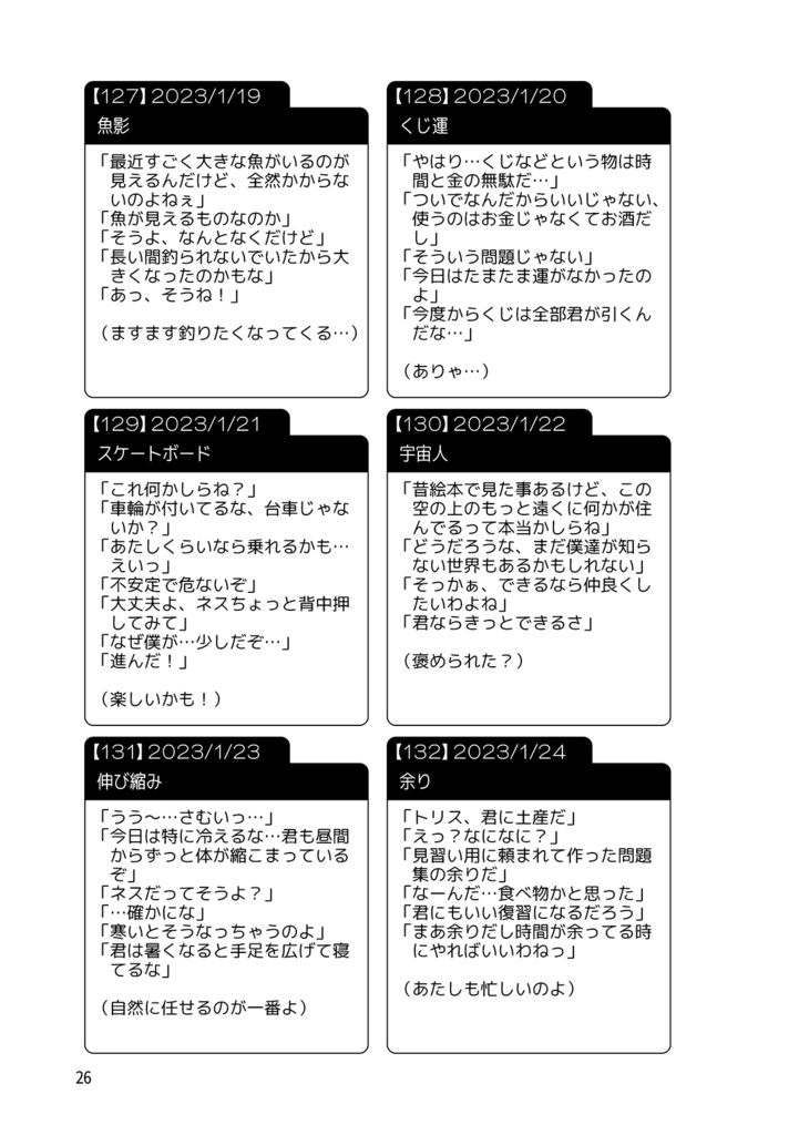 ネストリ365 その9