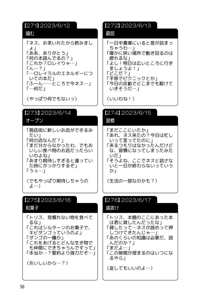 ネストリ365 その9