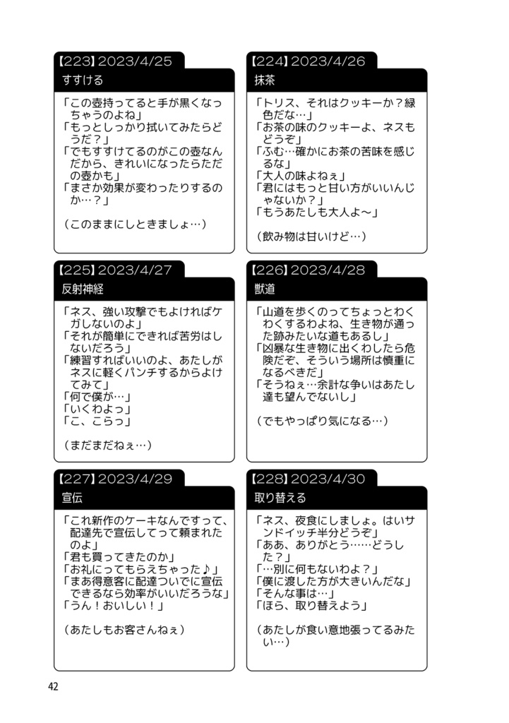 ネストリ365 その9