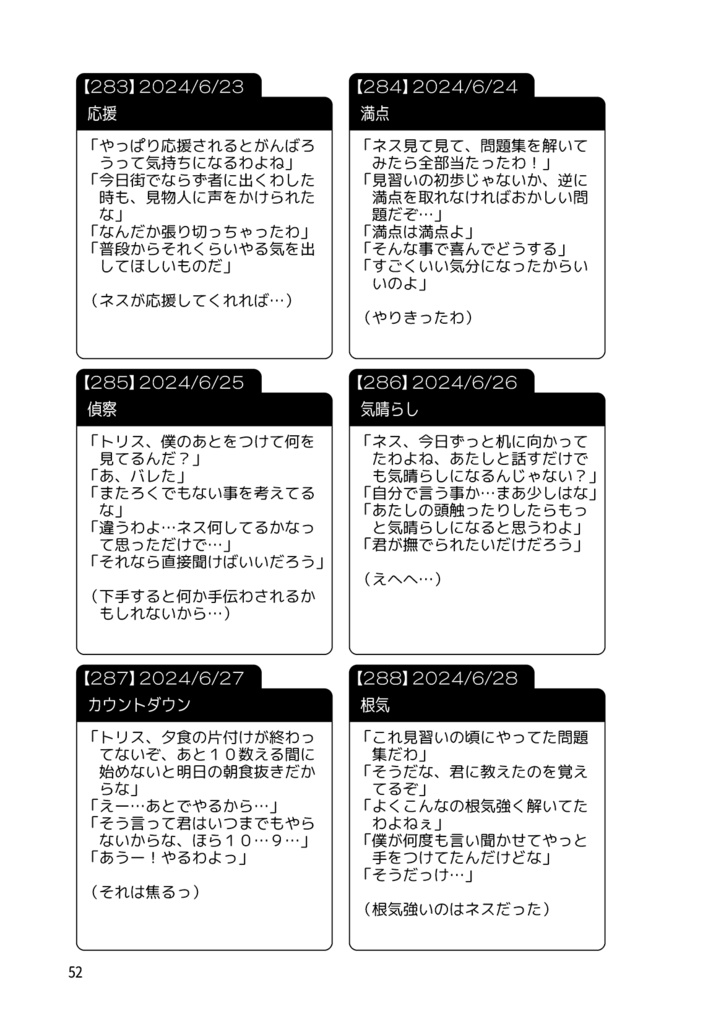 ネストリ365 その10